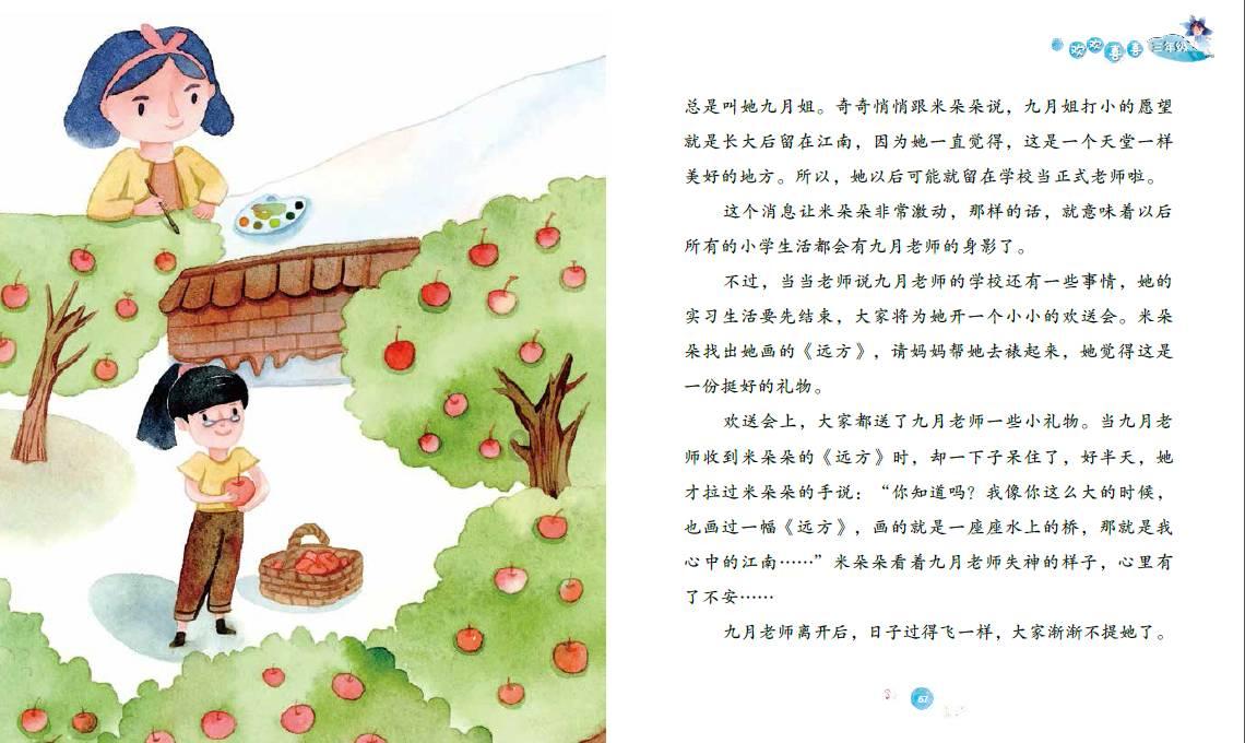 夏日时尚的爱丽